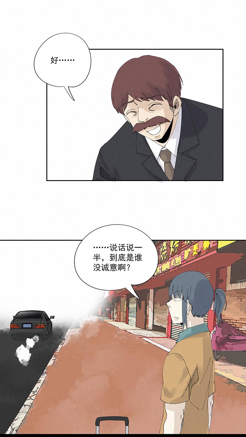 《神之一脚》漫画最新章节第二百二十三波  信任免费下拉式在线观看章节第【19】张图片