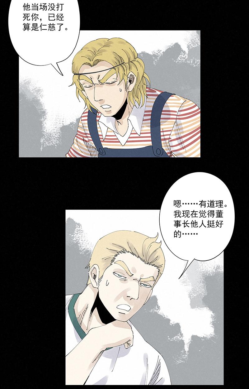 《神之一脚》漫画最新章节第二百二十三波  信任免费下拉式在线观看章节第【21】张图片