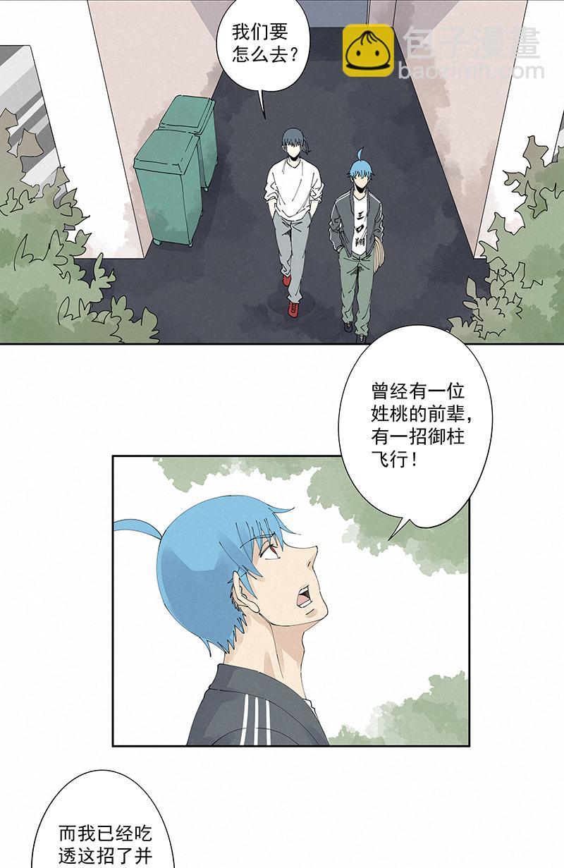 《神之一脚》漫画最新章节第二百二十三波  信任免费下拉式在线观看章节第【24】张图片