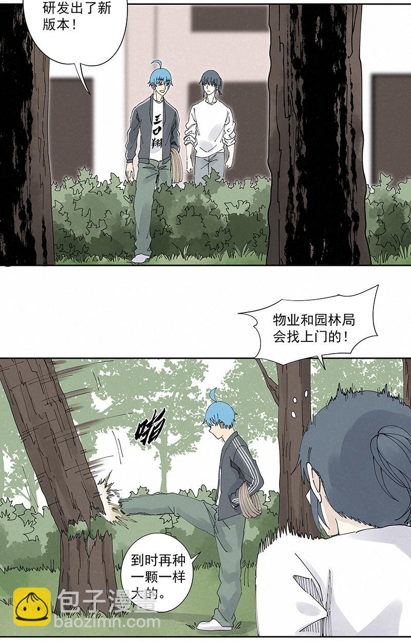 《神之一脚》漫画最新章节第二百二十三波  信任免费下拉式在线观看章节第【25】张图片