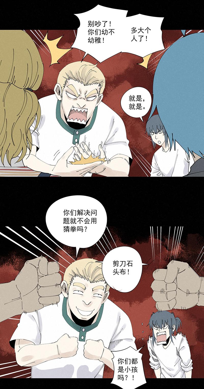 《神之一脚》漫画最新章节第二百二十三波  信任免费下拉式在线观看章节第【5】张图片