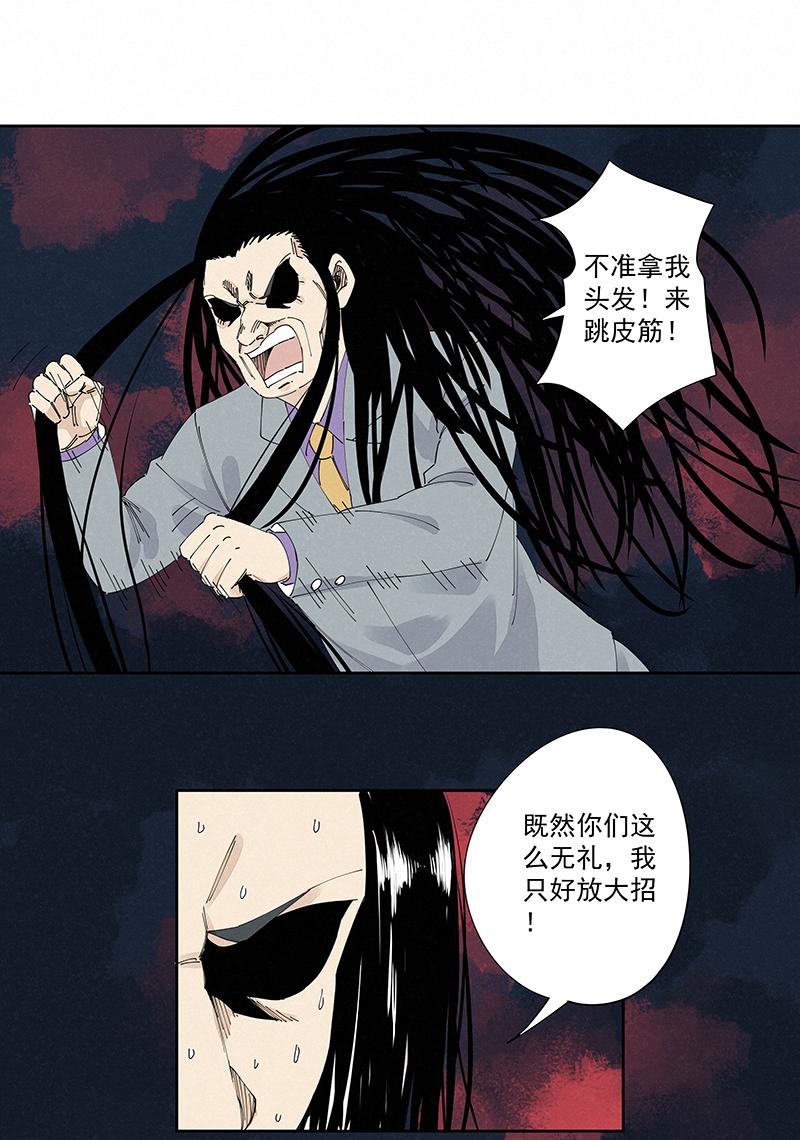 《神之一脚》漫画最新章节番外 口罩免费下拉式在线观看章节第【17】张图片