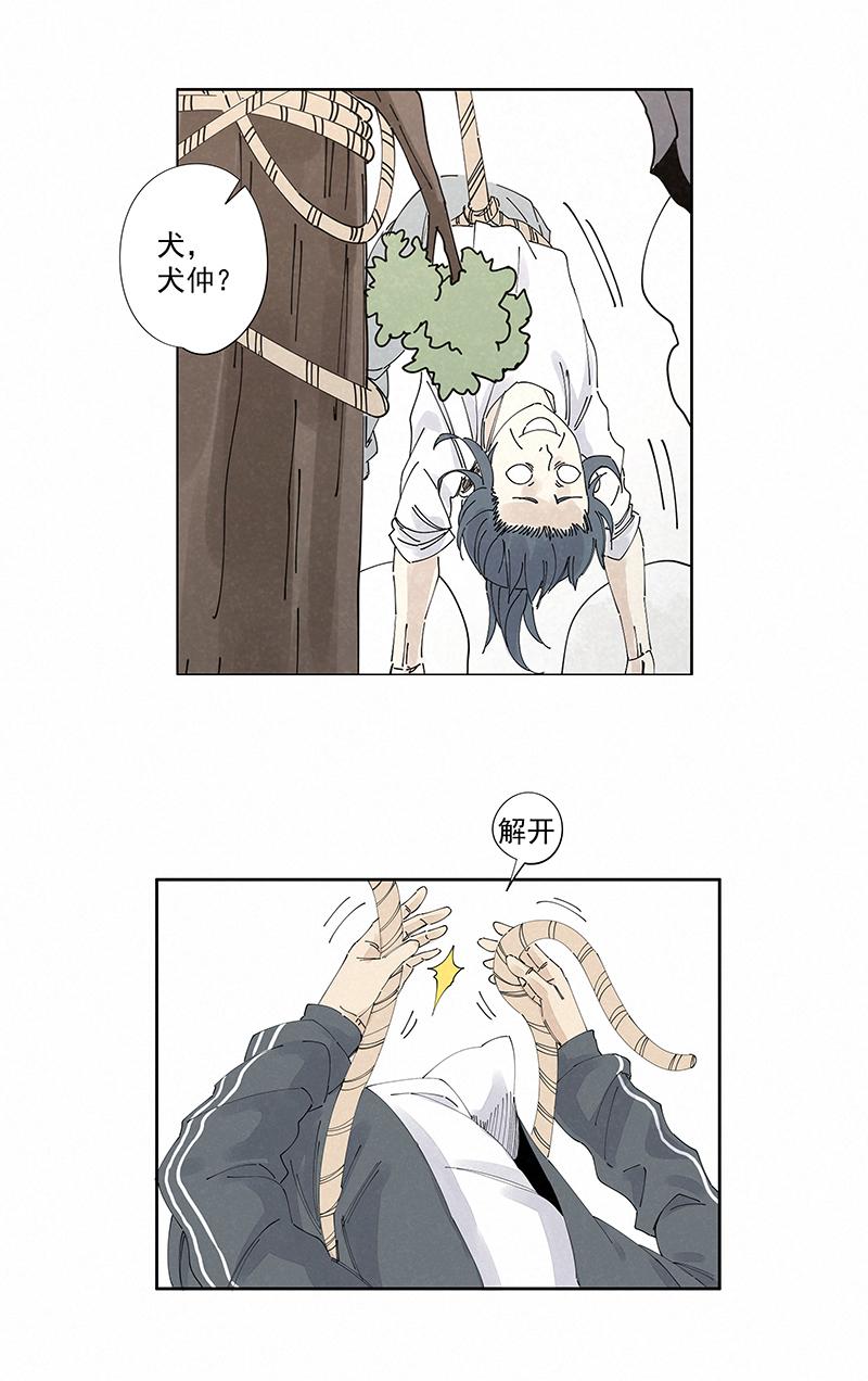 《神之一脚》漫画最新章节番外 口罩免费下拉式在线观看章节第【3】张图片