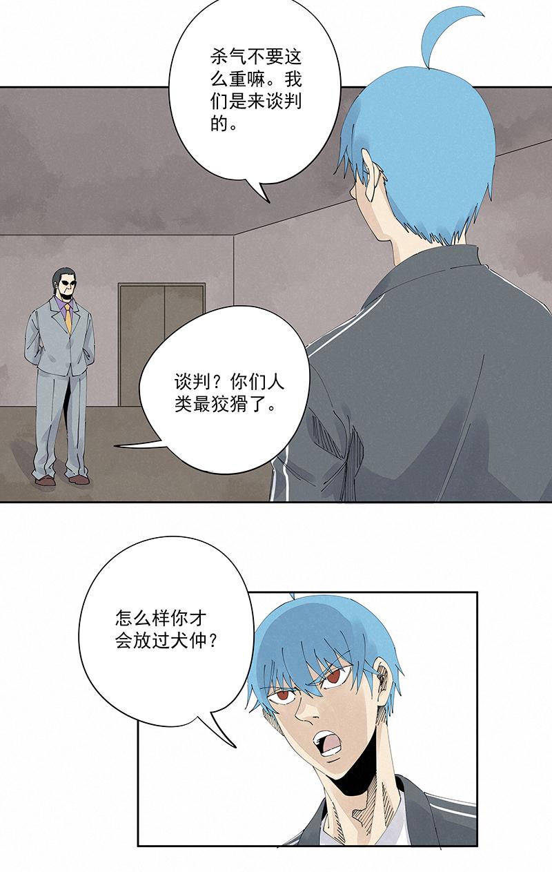 《神之一脚》漫画最新章节番外 口罩免费下拉式在线观看章节第【5】张图片