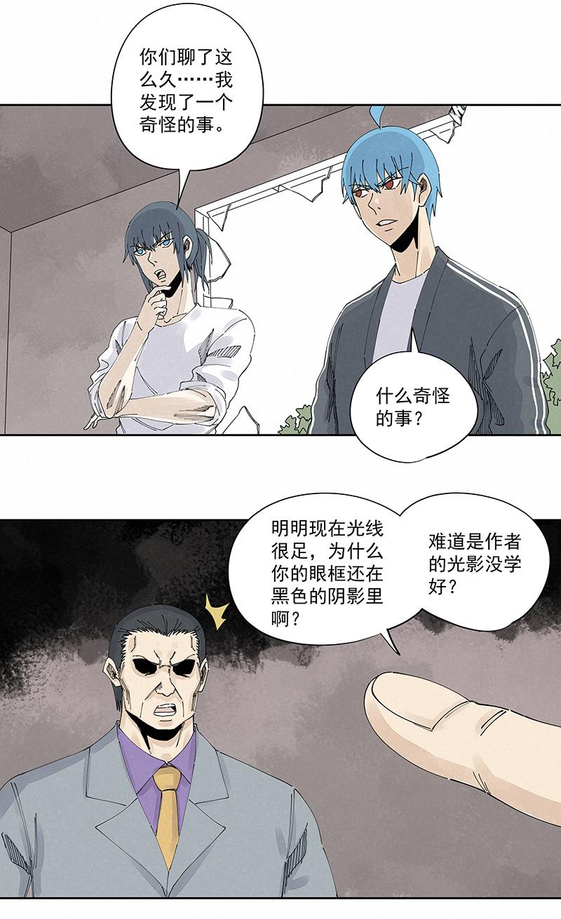 《神之一脚》漫画最新章节番外 口罩免费下拉式在线观看章节第【8】张图片