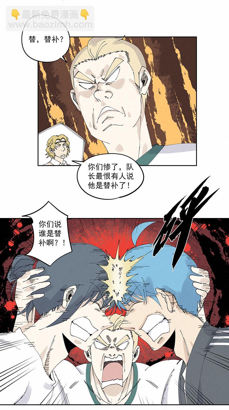 《神之一脚》漫画最新章节第二百二十四波 膝盖中箭免费下拉式在线观看章节第【12】张图片