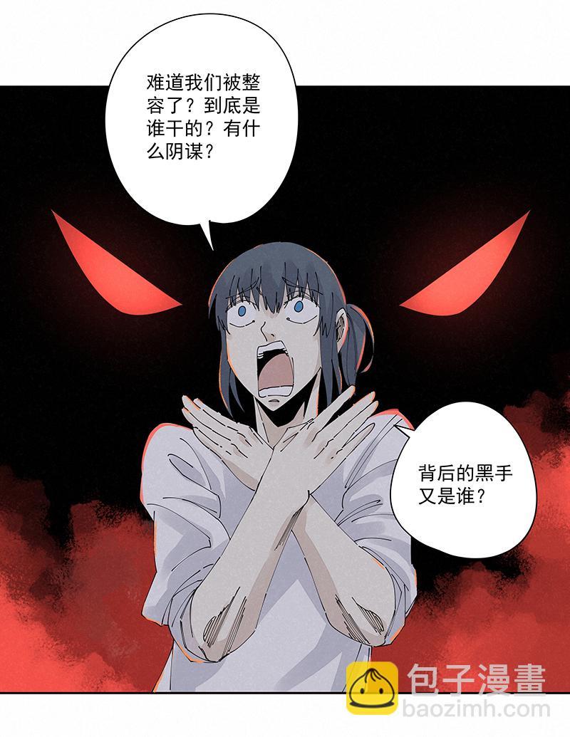 《神之一脚》漫画最新章节第二百二十四波 膝盖中箭免费下拉式在线观看章节第【25】张图片