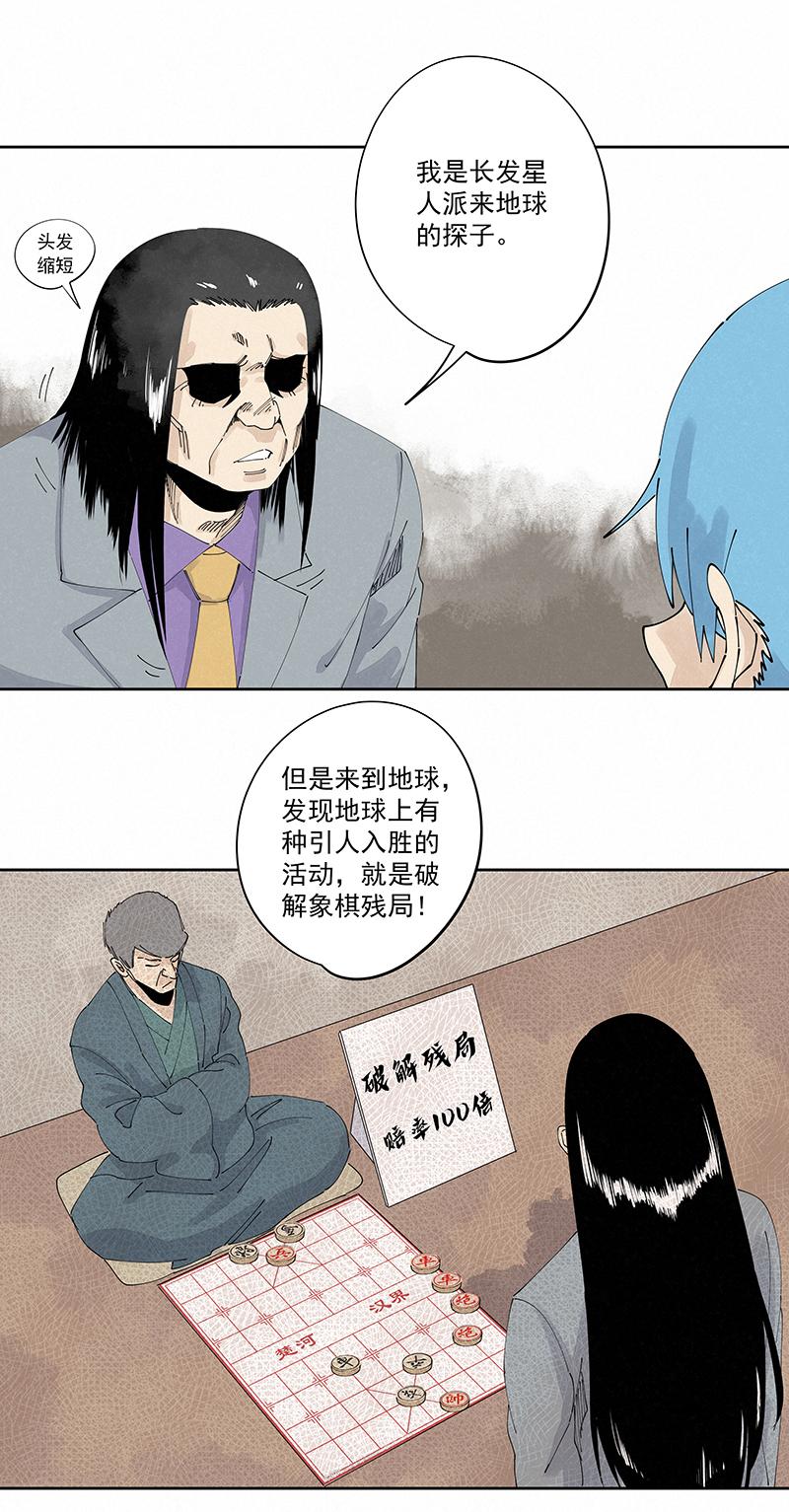 《神之一脚》漫画最新章节第二百二十四波 膝盖中箭免费下拉式在线观看章节第【3】张图片