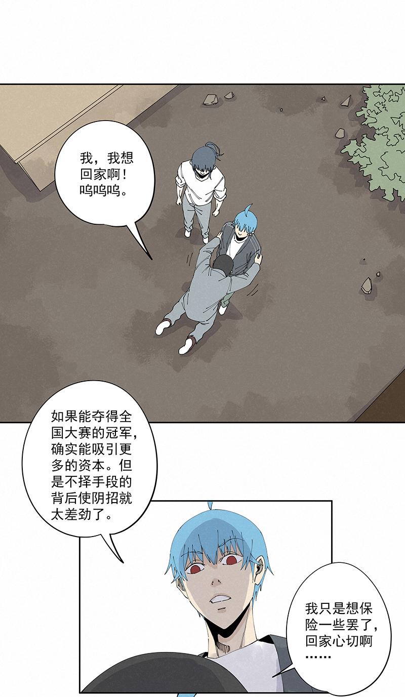 《神之一脚》漫画最新章节第二百二十四波 膝盖中箭免费下拉式在线观看章节第【5】张图片