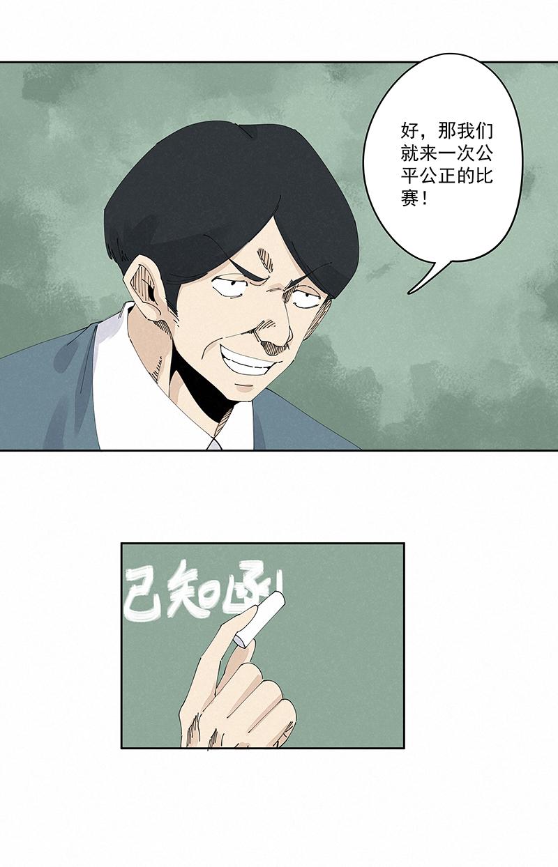 《神之一脚》漫画最新章节第二百二十六波 尬舞免费下拉式在线观看章节第【11】张图片