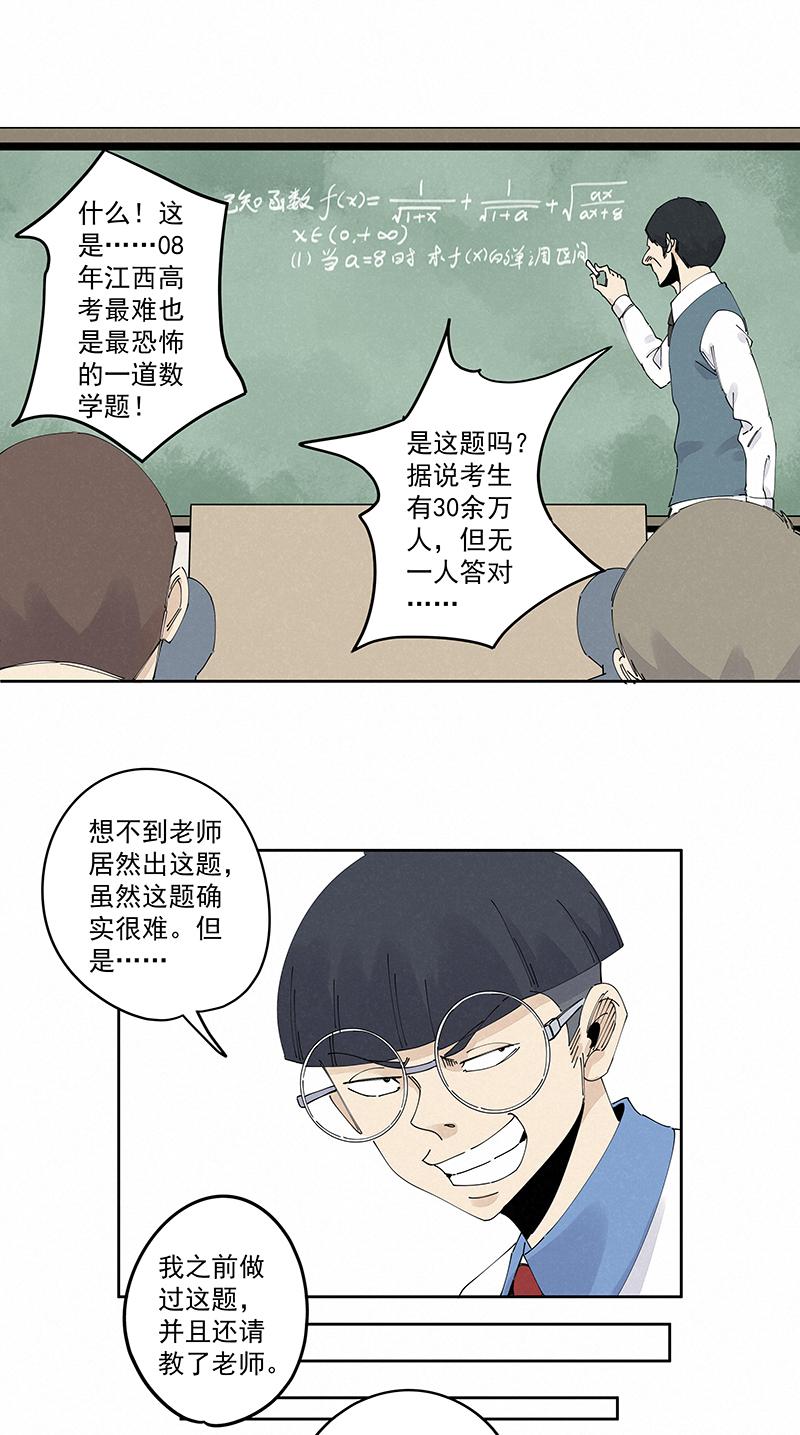 《神之一脚》漫画最新章节第二百二十六波 尬舞免费下拉式在线观看章节第【12】张图片