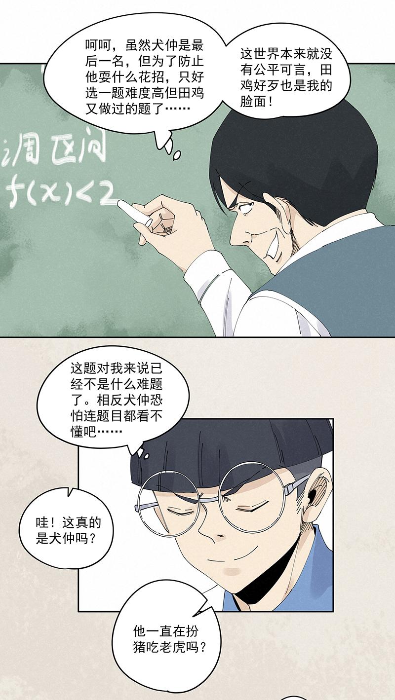 《神之一脚》漫画最新章节第二百二十六波 尬舞免费下拉式在线观看章节第【14】张图片