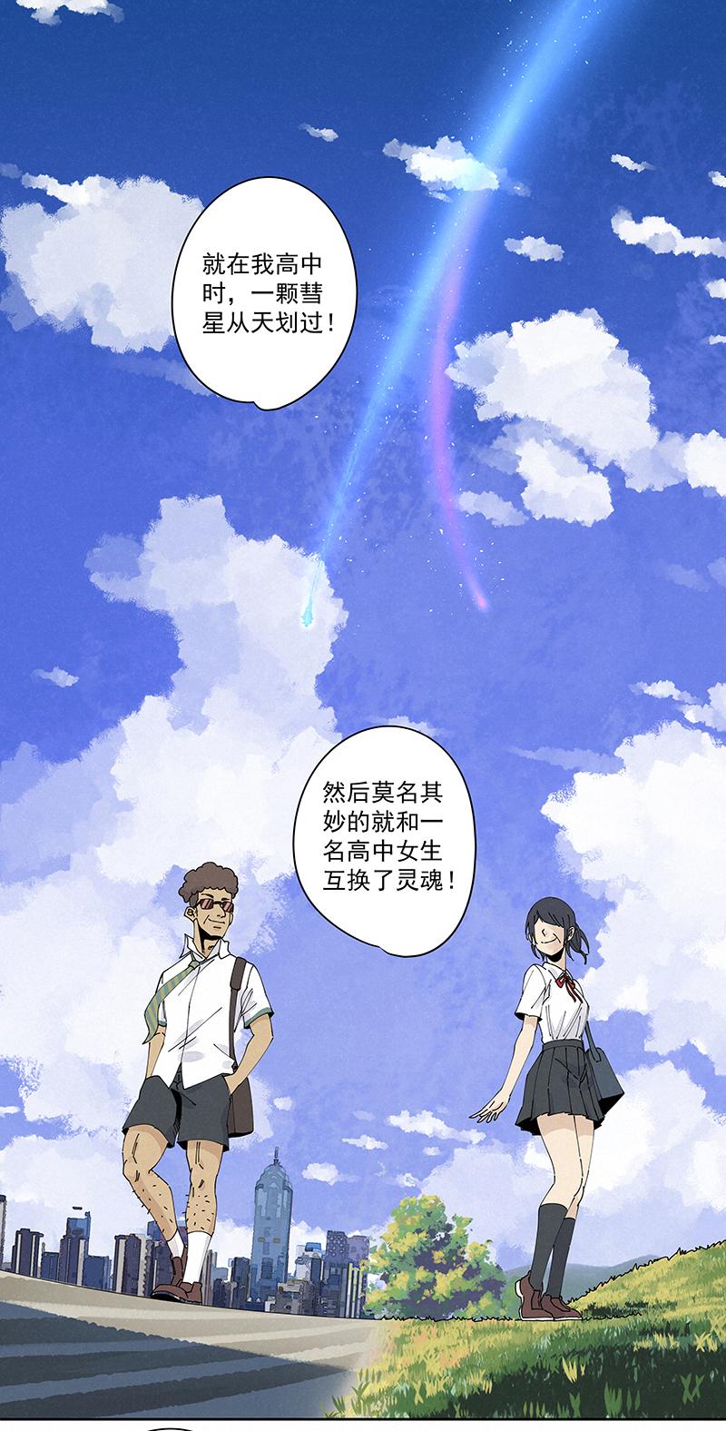 《神之一脚》漫画最新章节第二百二十六波 尬舞免费下拉式在线观看章节第【24】张图片