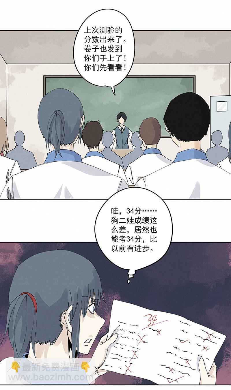 《神之一脚》漫画最新章节第二百二十六波 尬舞免费下拉式在线观看章节第【3】张图片