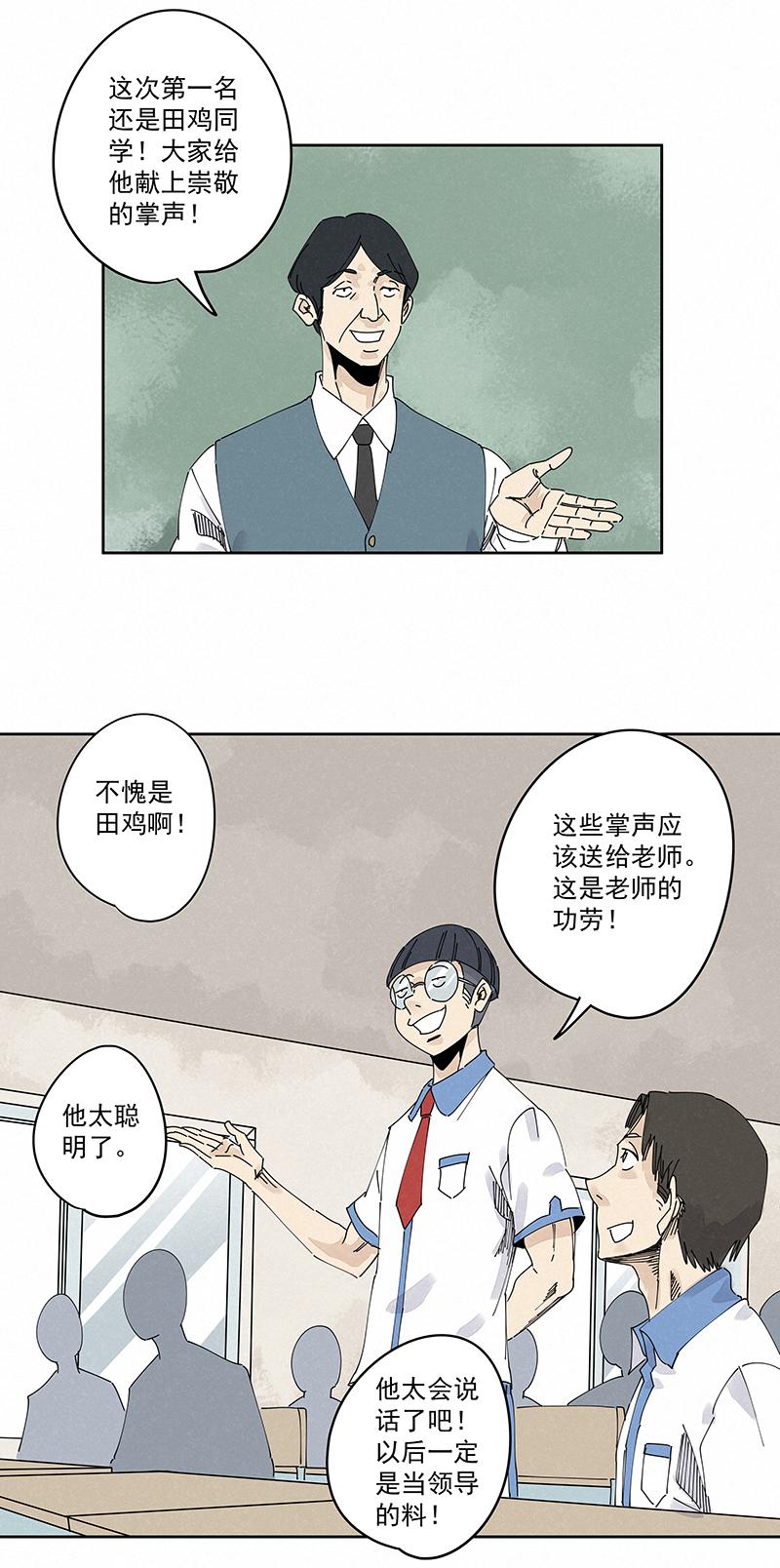 《神之一脚》漫画最新章节第二百二十六波 尬舞免费下拉式在线观看章节第【4】张图片