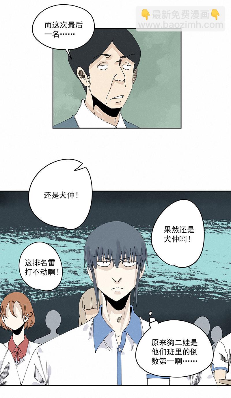 《神之一脚》漫画最新章节第二百二十六波 尬舞免费下拉式在线观看章节第【5】张图片