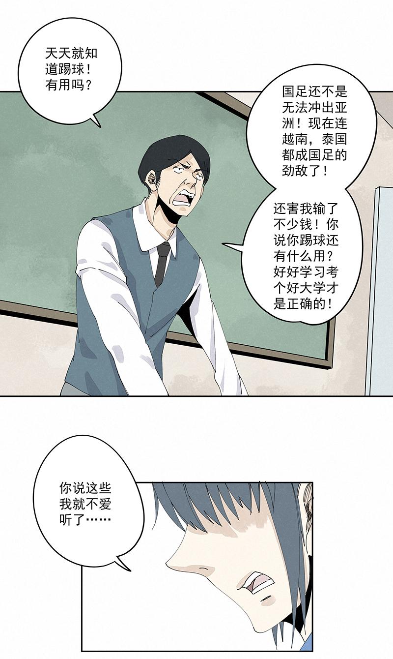 《神之一脚》漫画最新章节第二百二十六波 尬舞免费下拉式在线观看章节第【6】张图片