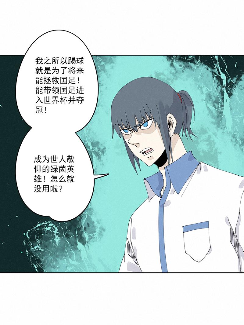 《神之一脚》漫画最新章节第二百二十六波 尬舞免费下拉式在线观看章节第【7】张图片