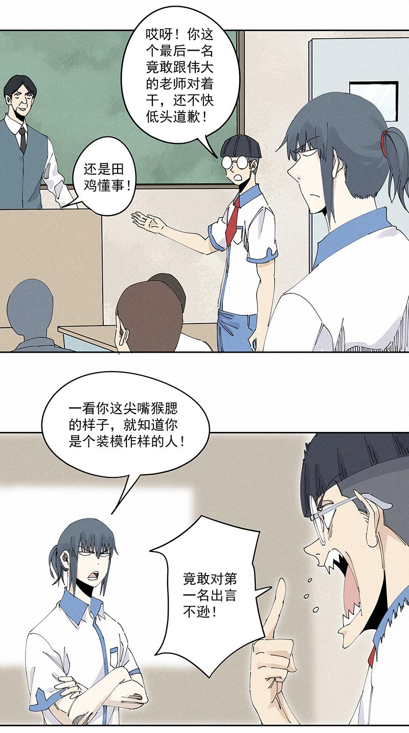 《神之一脚》漫画最新章节第二百二十六波 尬舞免费下拉式在线观看章节第【9】张图片