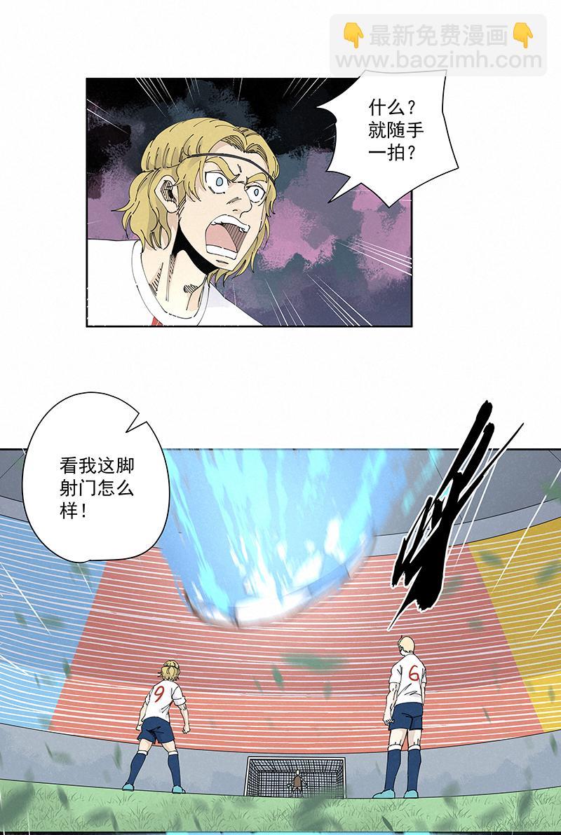 《神之一脚》漫画最新章节第二百二十七波 大嘴巴免费下拉式在线观看章节第【27】张图片