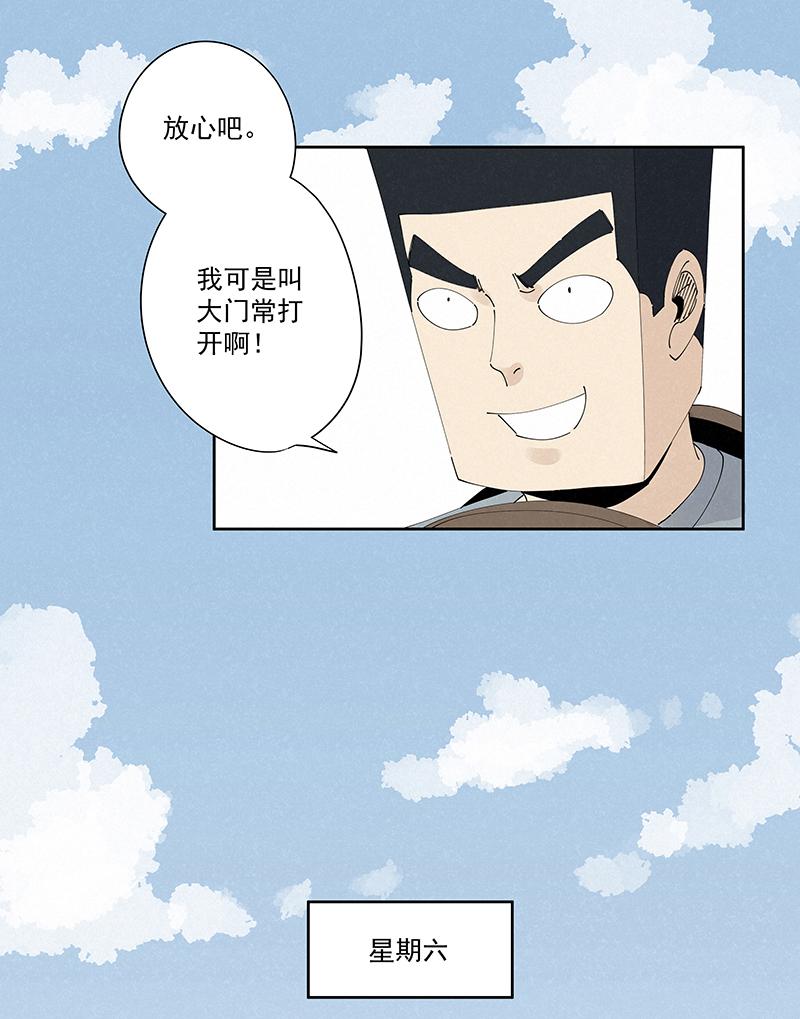 《神之一脚》漫画最新章节第二百二十七波 大嘴巴免费下拉式在线观看章节第【31】张图片