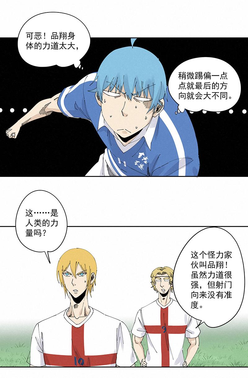 《神之一脚》漫画最新章节第二百二十八波 御树飞行免费下拉式在线观看章节第【20】张图片