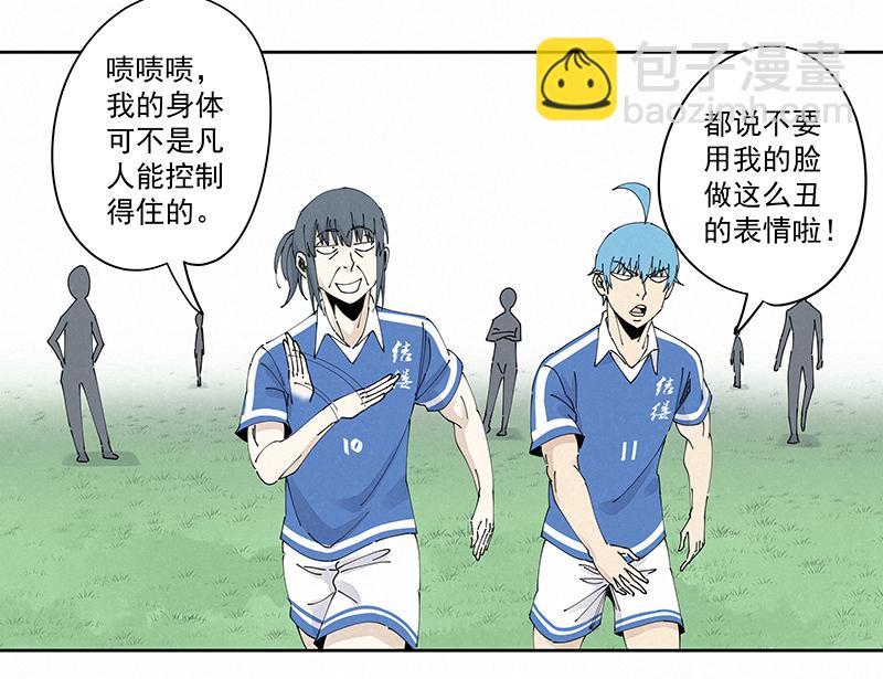 《神之一脚》漫画最新章节第二百二十八波 御树飞行免费下拉式在线观看章节第【23】张图片