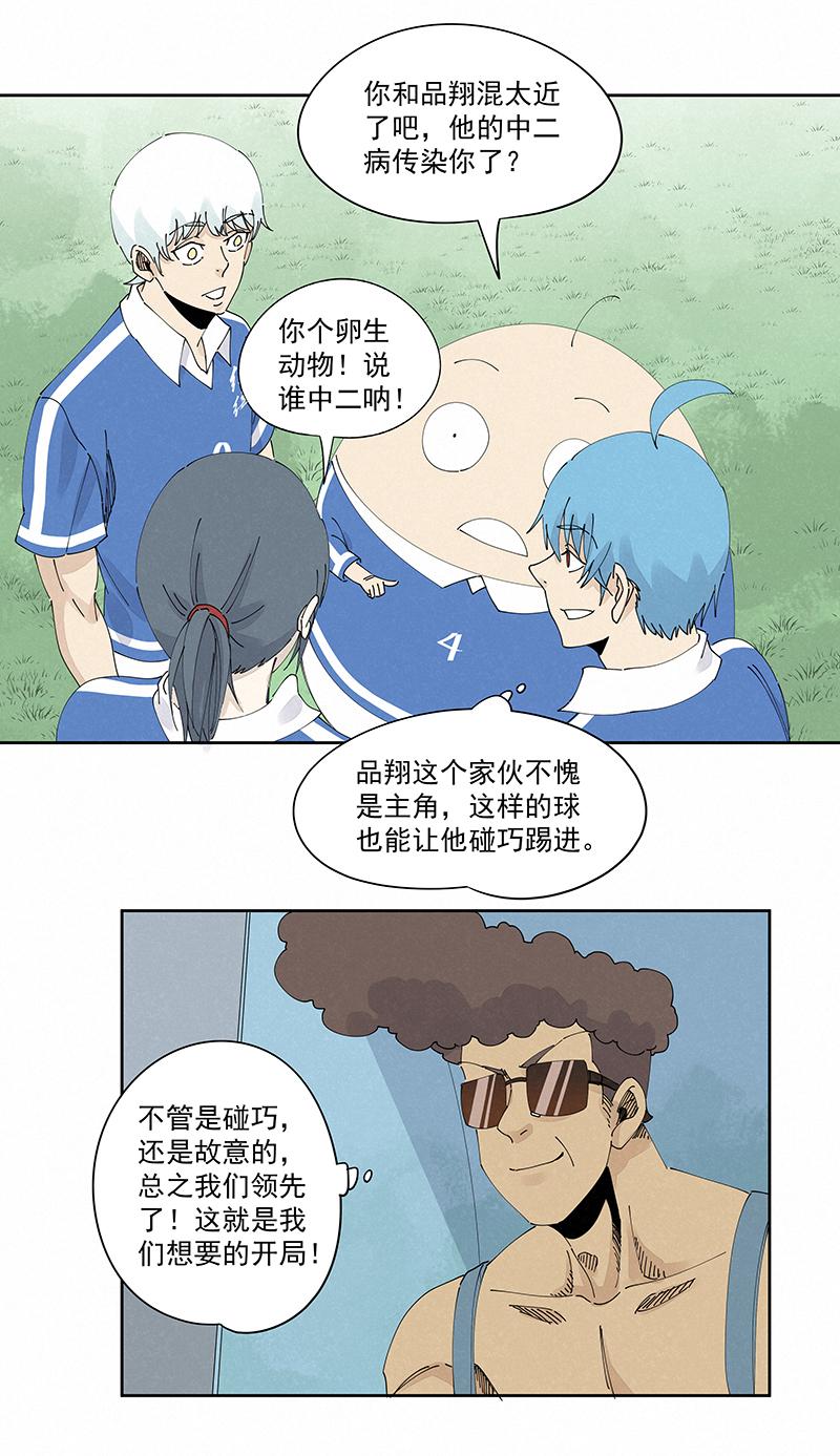 《神之一脚》漫画最新章节第二百二十九波 长发星人免费下拉式在线观看章节第【18】张图片