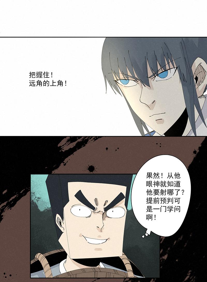 《神之一脚》漫画最新章节第二百二十九波 长发星人免费下拉式在线观看章节第【6】张图片