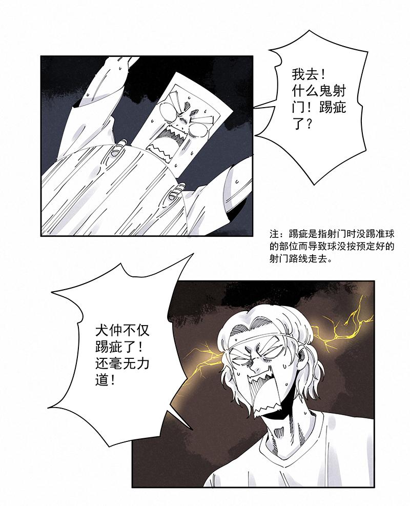 《神之一脚》漫画最新章节第二百二十九波 长发星人免费下拉式在线观看章节第【9】张图片