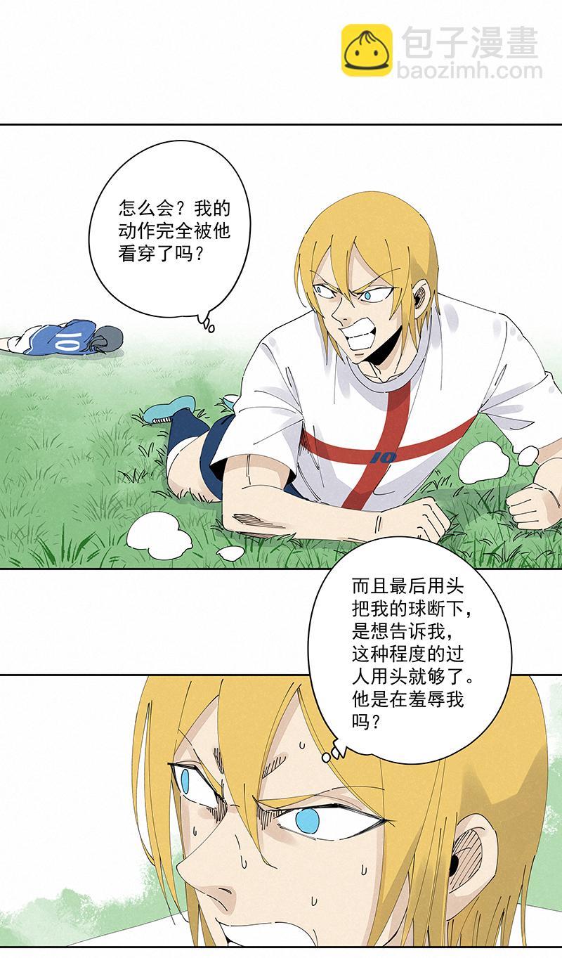 《神之一脚》漫画最新章节第二百三十波 交换身体免费下拉式在线观看章节第【7】张图片