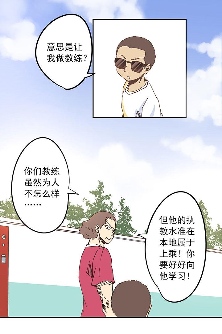 《神之一脚》漫画最新章节第二十五波 牛排免费下拉式在线观看章节第【17】张图片