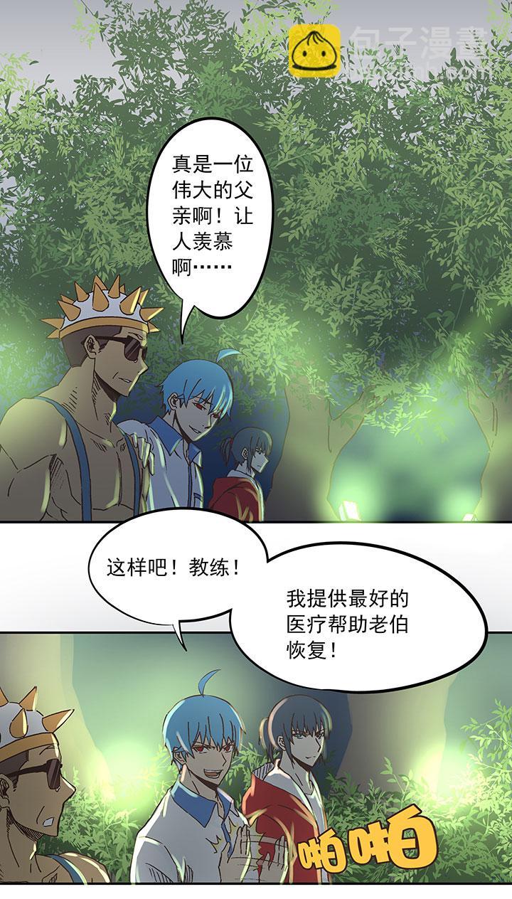 《神之一脚》漫画最新章节第二十五波 牛排免费下拉式在线观看章节第【22】张图片