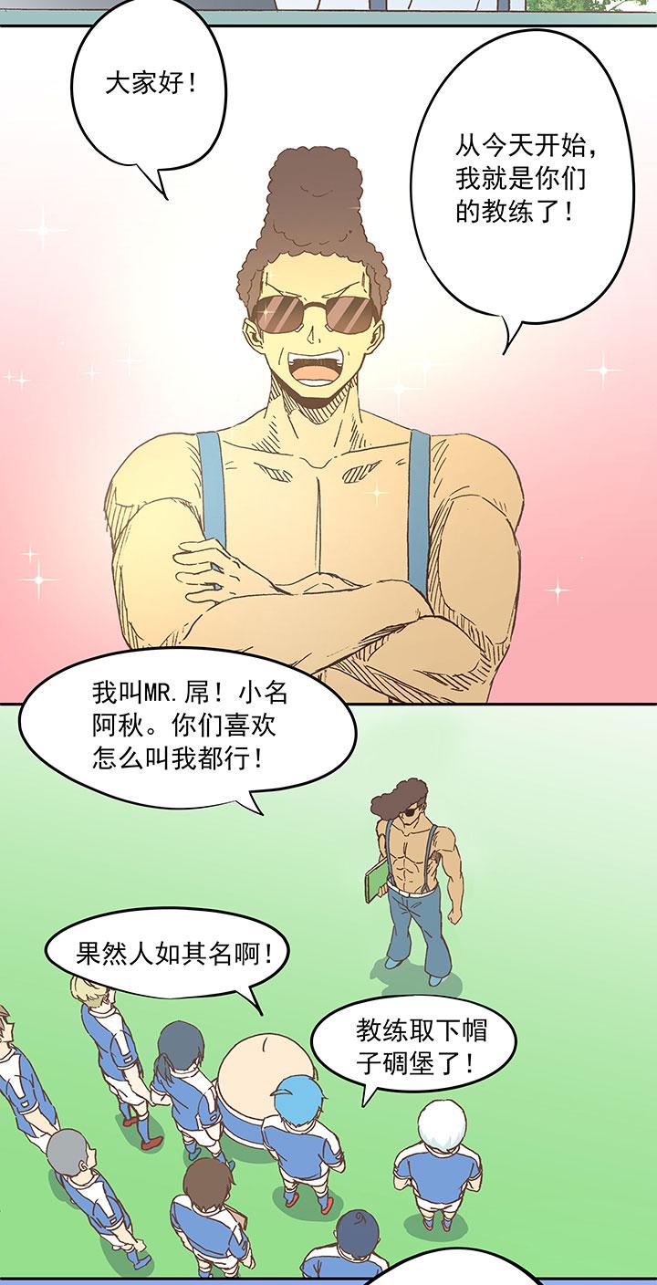 《神之一脚》漫画最新章节第二十五波 牛排免费下拉式在线观看章节第【24】张图片