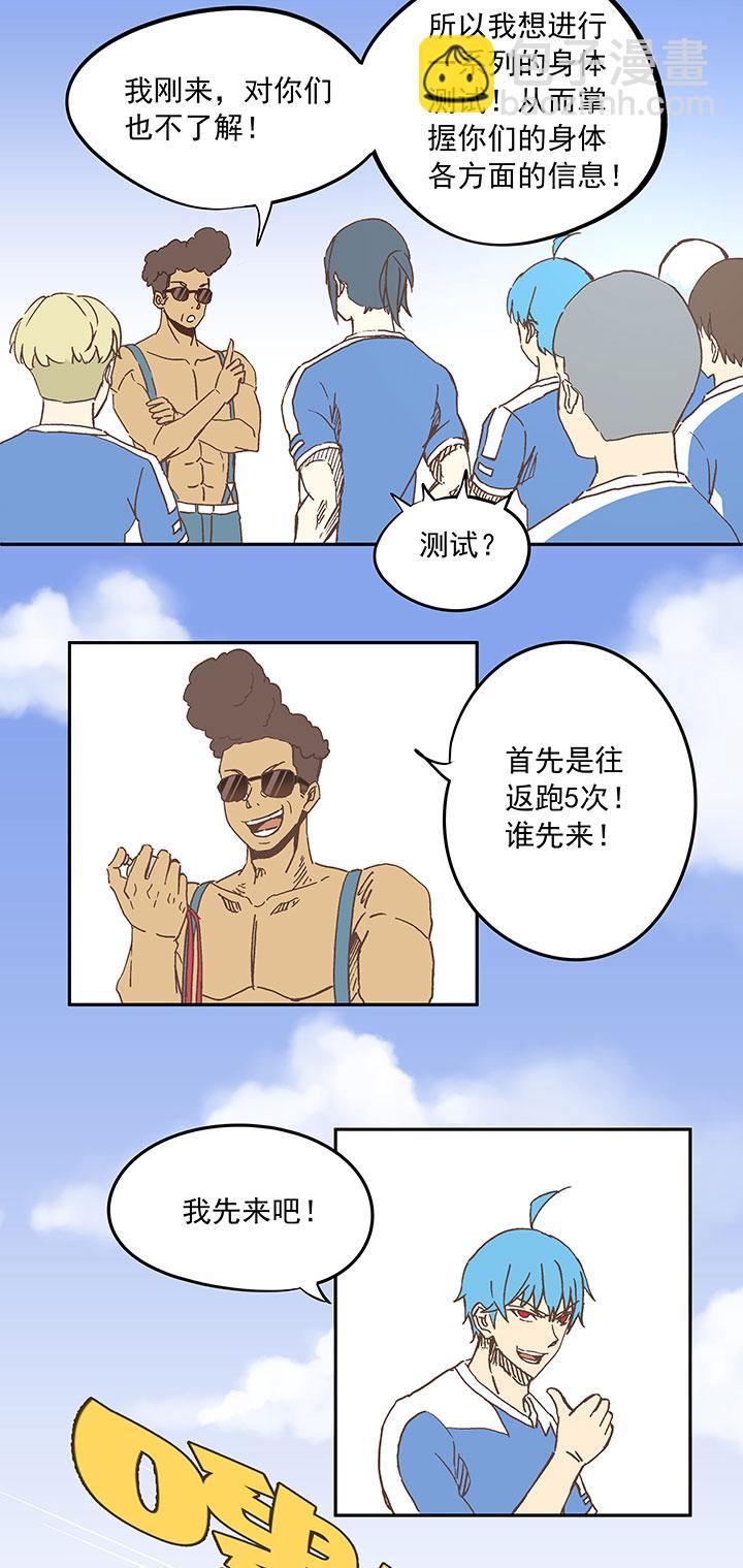 《神之一脚》漫画最新章节第二十五波 牛排免费下拉式在线观看章节第【25】张图片