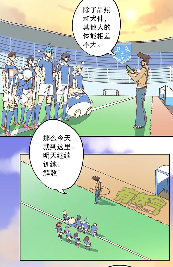 《神之一脚》漫画最新章节第二十五波 牛排免费下拉式在线观看章节第【31】张图片