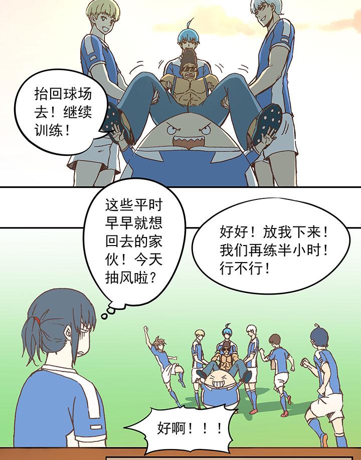 《神之一脚》漫画最新章节第二十五波 牛排免费下拉式在线观看章节第【35】张图片