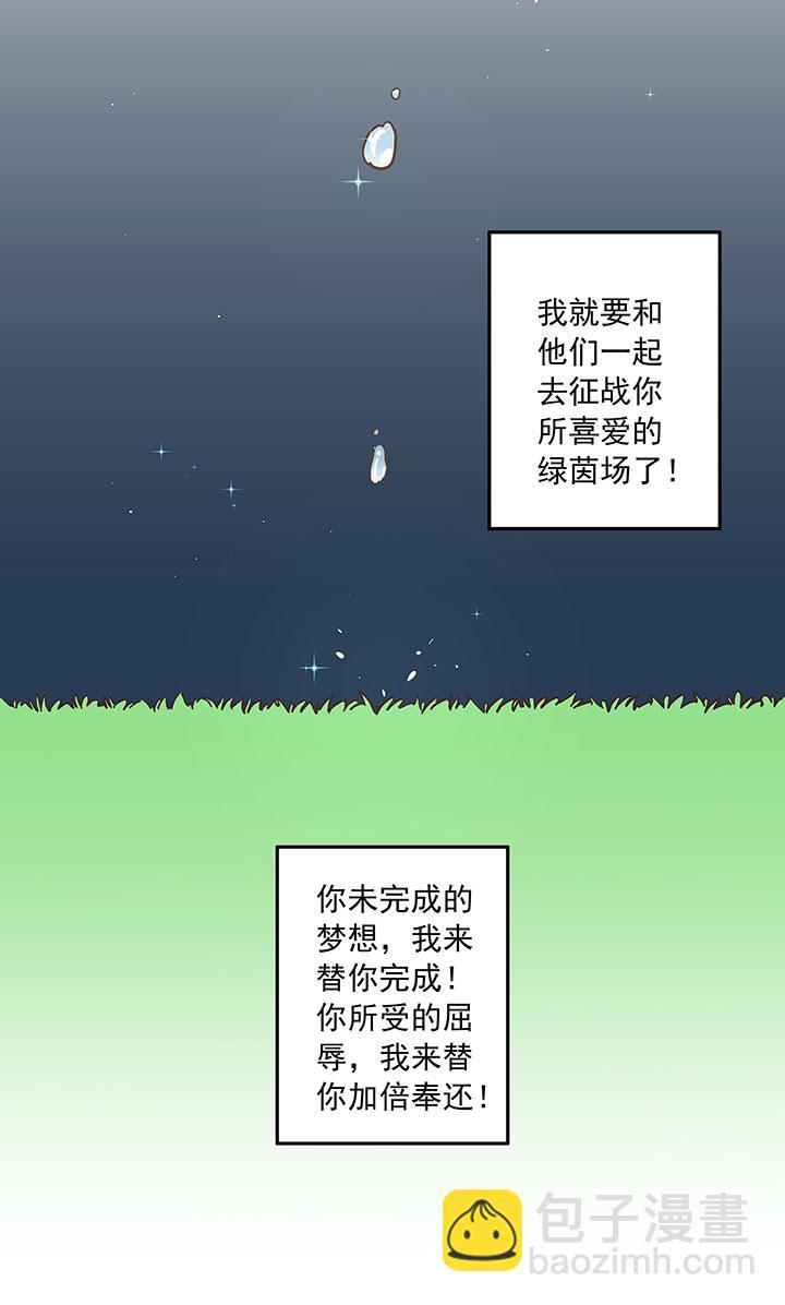 《神之一脚》漫画最新章节第二十五波 牛排免费下拉式在线观看章节第【38】张图片