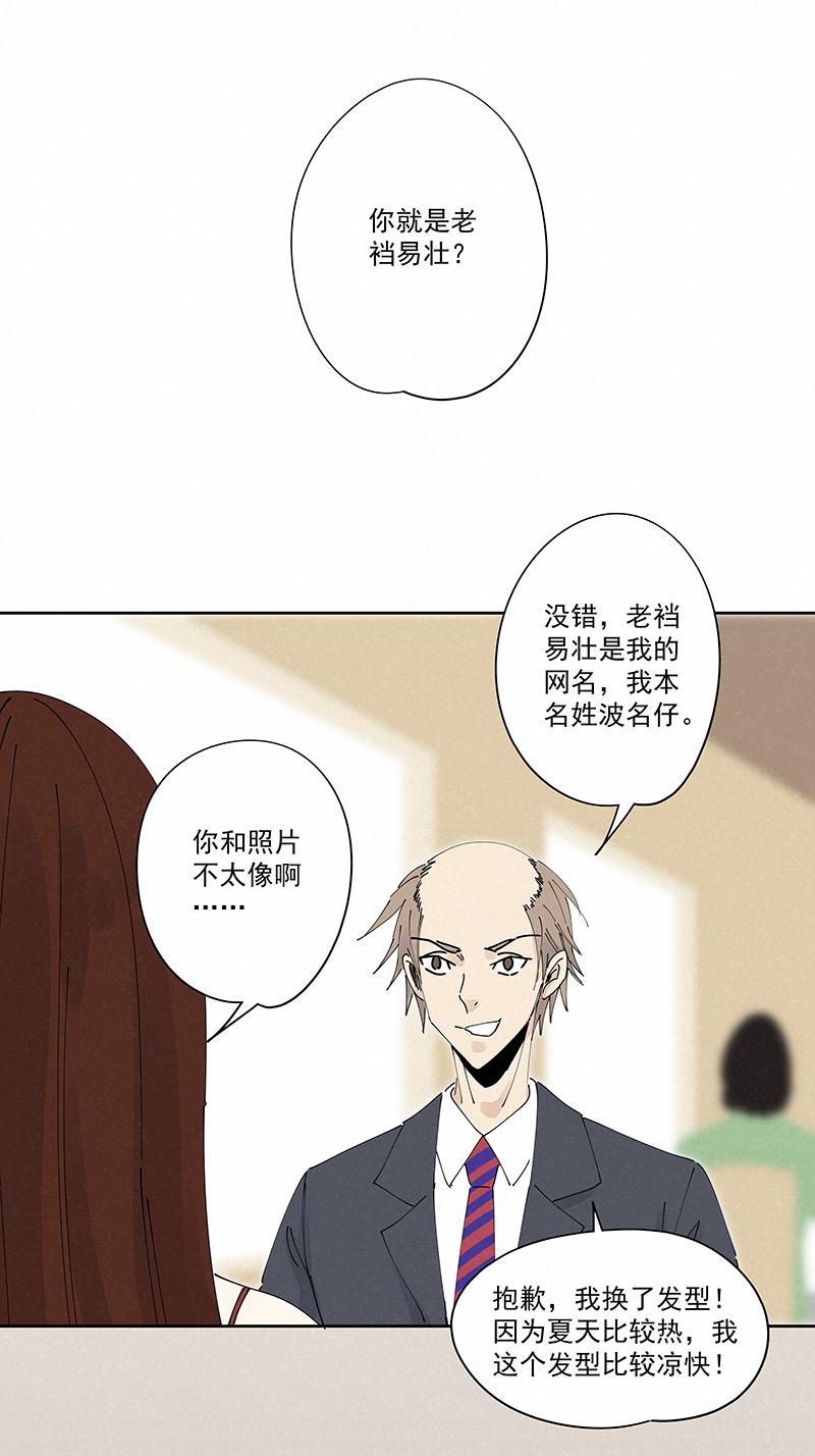 《神之一脚》漫画最新章节第二百三十一波 我要换回来免费下拉式在线观看章节第【2】张图片