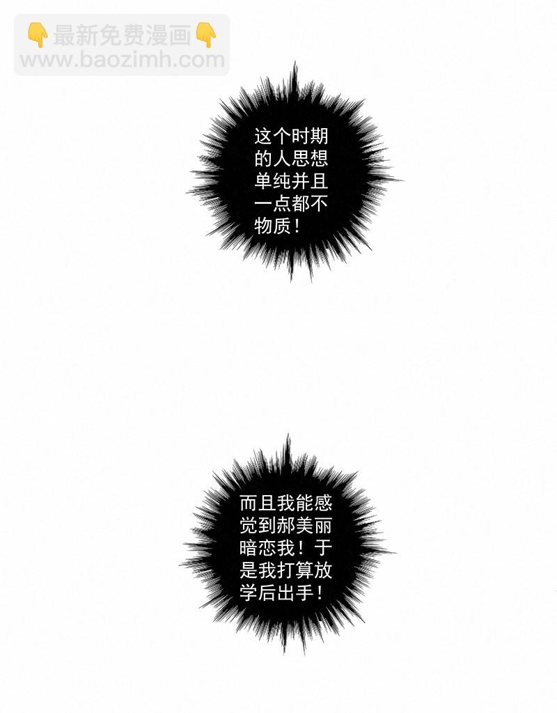 《神之一脚》漫画最新章节第二百三十一波 我要换回来免费下拉式在线观看章节第【23】张图片