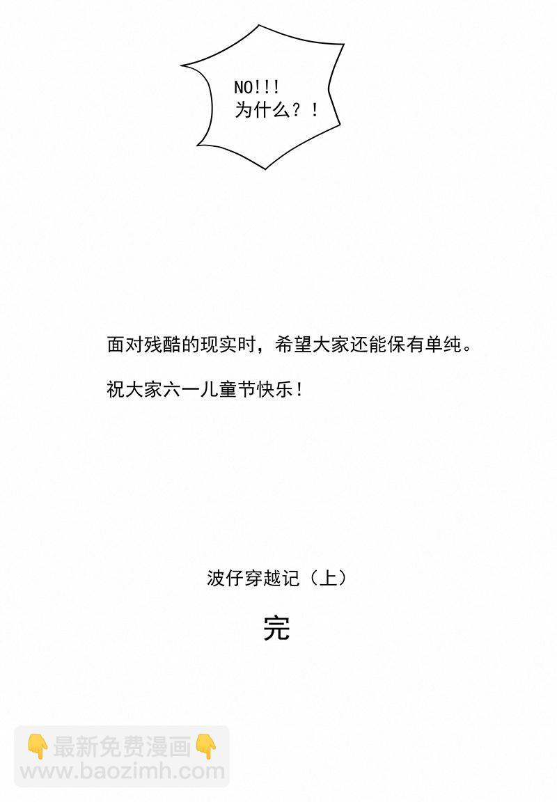 《神之一脚》漫画最新章节第二百三十一波 我要换回来免费下拉式在线观看章节第【26】张图片