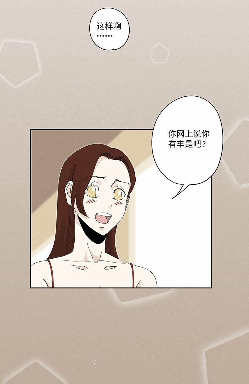 《神之一脚》漫画最新章节第二百三十一波 我要换回来免费下拉式在线观看章节第【3】张图片