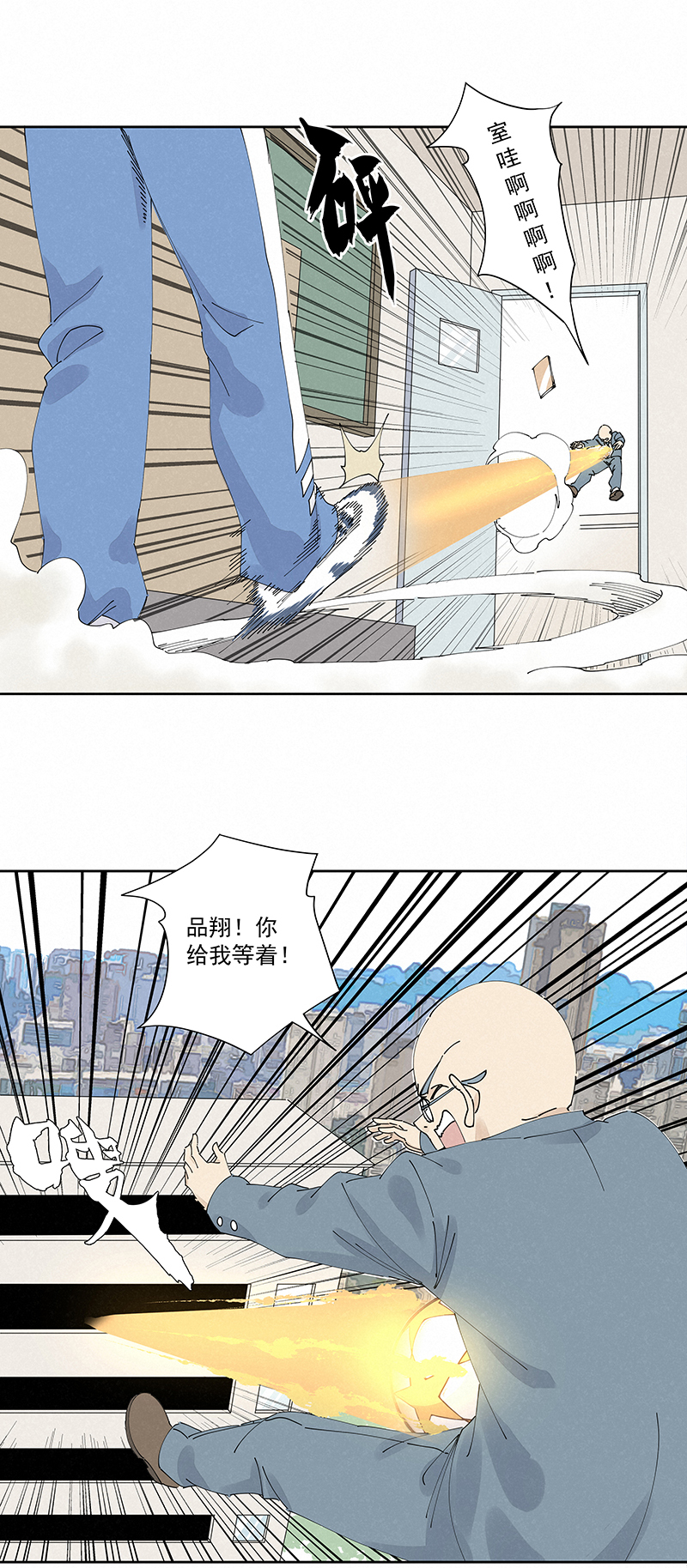 《神之一脚》漫画最新章节第二百三十一波 我要换回来免费下拉式在线观看章节第【32】张图片