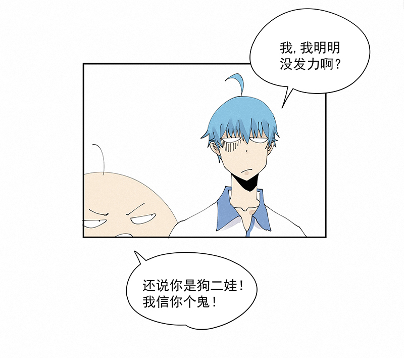 《神之一脚》漫画最新章节第二百三十一波 我要换回来免费下拉式在线观看章节第【33】张图片