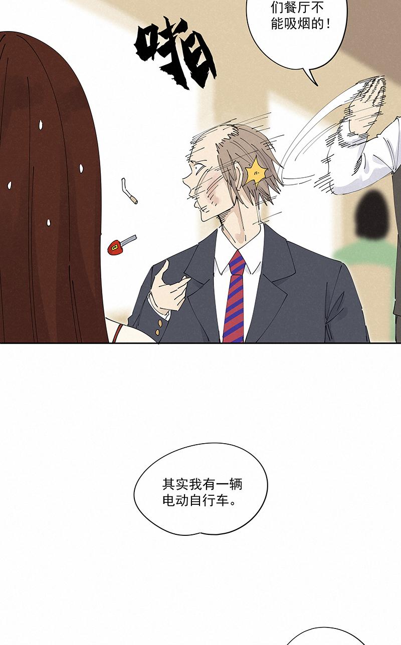 《神之一脚》漫画最新章节第二百三十一波 我要换回来免费下拉式在线观看章节第【6】张图片