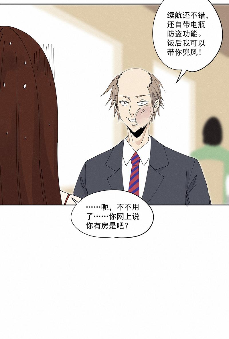 《神之一脚》漫画最新章节第二百三十一波 我要换回来免费下拉式在线观看章节第【7】张图片