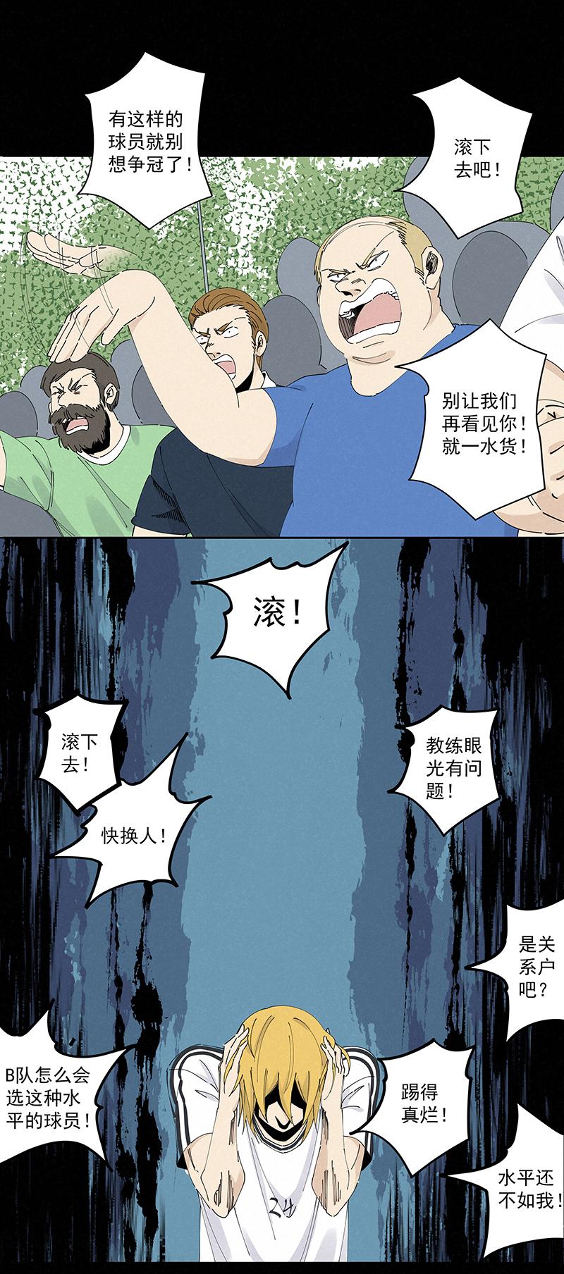 《神之一脚》漫画最新章节第二百三十三波 开赛免费下拉式在线观看章节第【23】张图片