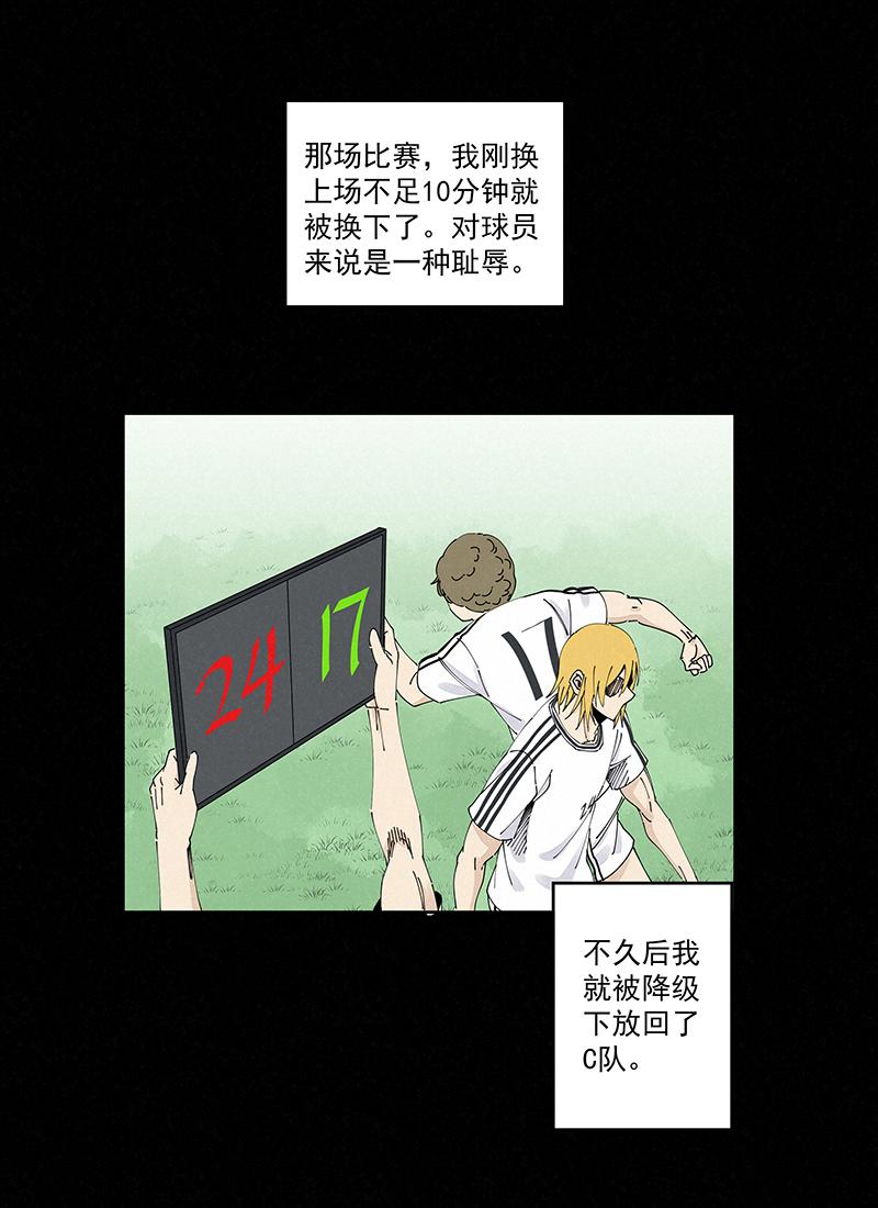 《神之一脚》漫画最新章节第二百三十三波 开赛免费下拉式在线观看章节第【24】张图片