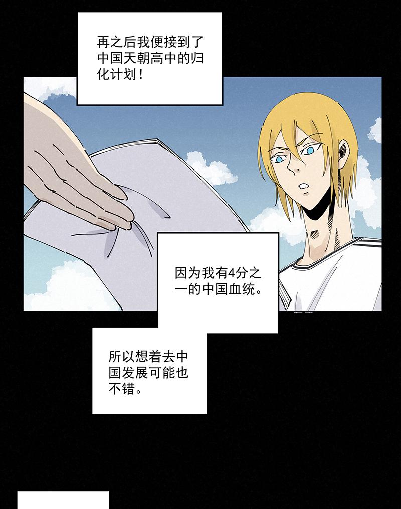 《神之一脚》漫画最新章节第二百三十三波 开赛免费下拉式在线观看章节第【25】张图片