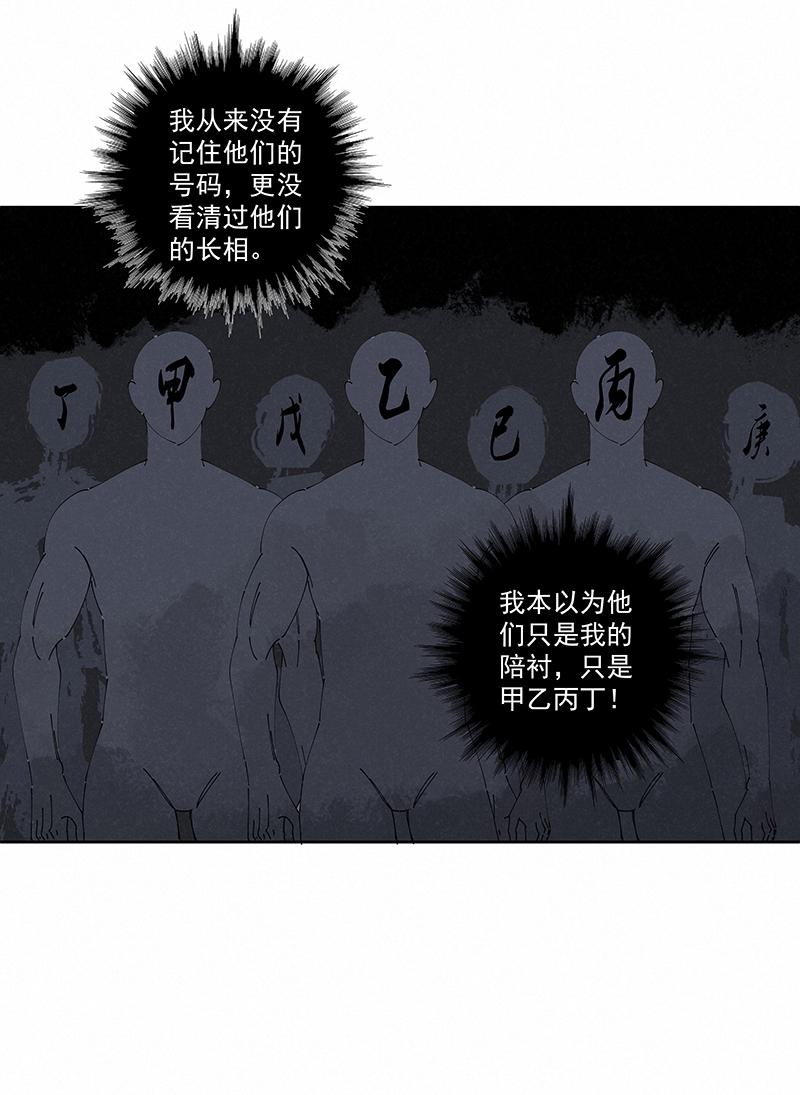 《神之一脚》漫画最新章节第二百三十三波 开赛免费下拉式在线观看章节第【32】张图片